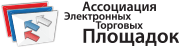 Логотип Ассоциации Электронных Торговых Площадок